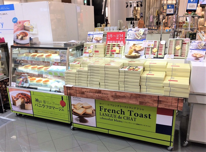 タカシマヤフードメゾン岡山 催事出店 コンディトライ神戸 新着情報